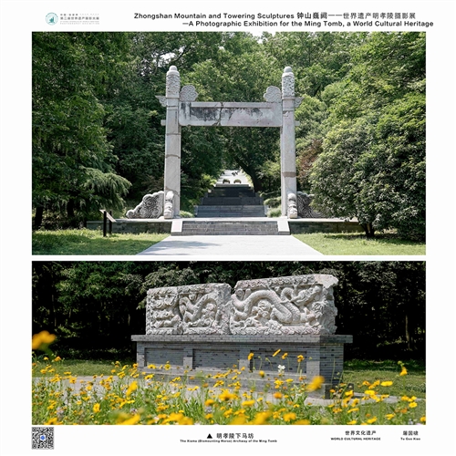 明孝陵下马坊