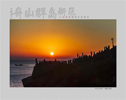 “东方红太阳升”