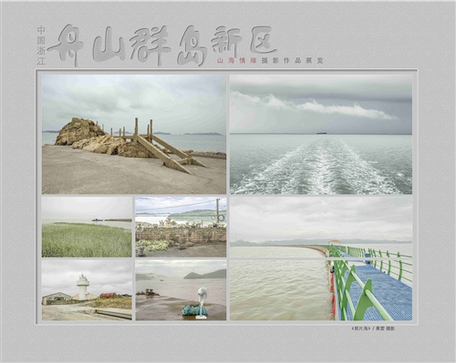 《那片海》