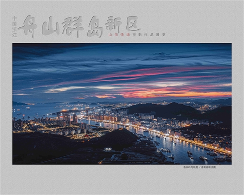 鲁家峙岛晚霞