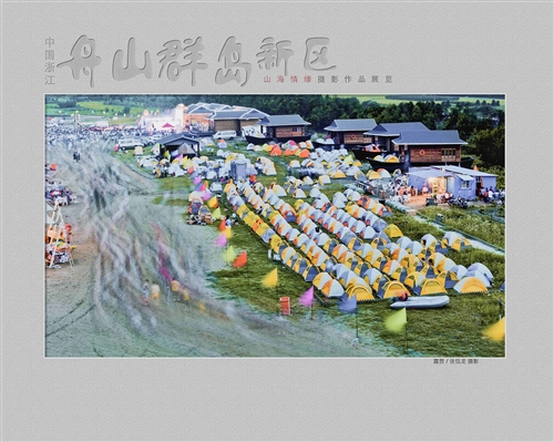 露营