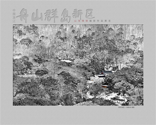 普陀山雪意