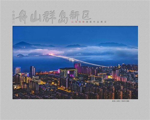 新海上丝路
