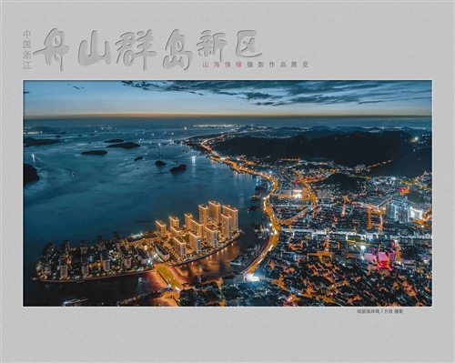 炫丽海岸线》