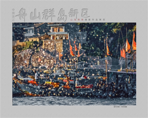 渔村风情