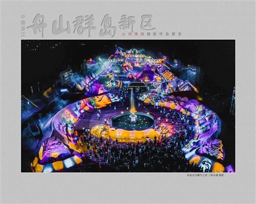 朱家尖沙雕节之夜