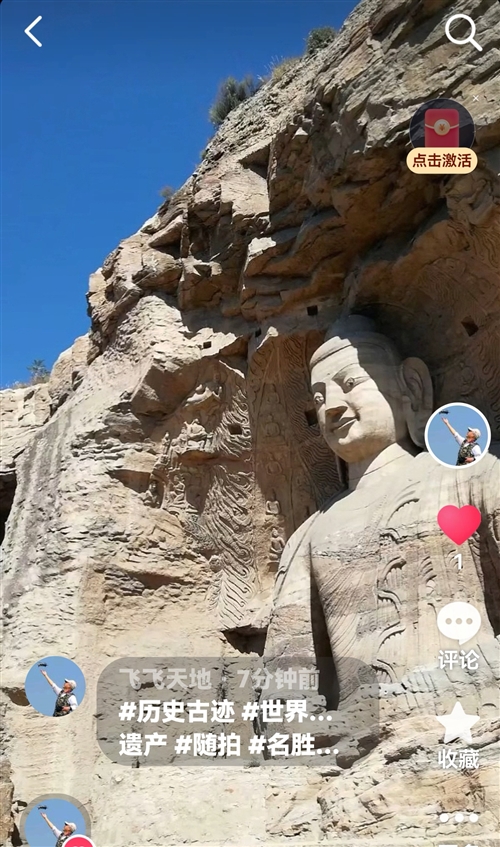 世界文化遗产----山西云冈石窟